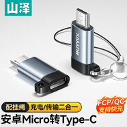 山澤Micro USB轉(zhuǎn)Type-C轉(zhuǎn)接頭 USB-C數(shù)據(jù)充電線安卓轉(zhuǎn)換器線頭適用華為小米榮耀三星oppovivo手機(jī) MC11