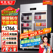英聯(lián)瑞仕四門(mén)冰箱商用冷藏冷凍雙溫冰柜六門(mén)大容量冰箱餐飲廚房飯店立式不銹鋼保鮮柜四開(kāi)門(mén)冰箱冷藏展示柜 容量升級(jí)款冷藏加大雙門(mén)玻璃門(mén)