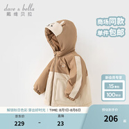 戴維貝拉（DAVE＆BELLA）童裝防水保暖寶寶棉襖男童兒童棉服女童外套冬季棉衣冬裝夾棉衣服 奶咖色【現(xiàn)貨】DB4237680 110 cm（建議身高100-110cm）