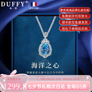 朵菲（Duofei）【生日禮物+2克拉瑞士藍(lán)天然托帕石】項(xiàng)鏈女送女友送老婆紀(jì)念日 【9克拉托帕石】海洋之心項(xiàng)鏈