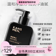 韓束（KAN’S）男士精華乳霜抗皺紋緊致控油補(bǔ)水保濕乳液面霜護(hù)膚品送男朋友 【洗臉護(hù)膚一支搞定】潔面精華*2