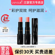蘭瑟潤唇膏花心有色保濕防干裂去死皮滋潤學(xué)生護膚品送女友禮物 01玫瑰紅*2