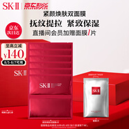 SK-II活膚緊顏雙面膜6片抗皺緊致補水sk2護膚品套裝化妝品skii生日禮物