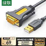 綠聯(lián)USB轉RS232串口線(xiàn) USB轉DB9針公頭轉接線(xiàn) 支持考勤機收銀機標簽打印機線(xiàn)com口調試線(xiàn) 3米20223