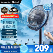 格力（GREE）【智能溫控】大風(fēng)量電風(fēng)扇家用風(fēng)隨溫變落地扇輕音節(jié)能立式智能遙控風(fēng)扇易拆洗電扇 FD-35X66Bh7