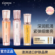 EAORON澳容珠珠3件套裝水乳精華男女士補(bǔ)水保濕舒緩修護(hù)修紅節(jié)日禮物