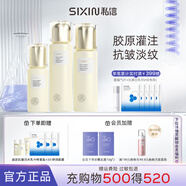 私信膠原蛋白水乳套裝保濕補(bǔ)水 抗皺緊致精華40歲女生日禮護(hù)膚品套裝 【升級(jí)3件套】水+乳+精華液 重組膠原蛋白系列
