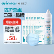 穩(wěn)健醫(yī)用外科口罩100只滅菌+鼻腔噴霧等滲100ml過敏防護防細(xì)菌