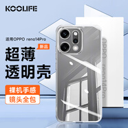 KOOLIFE 適用OPPO reno14pro手機(jī)殼reno14pro手機(jī)套鏡頭全包簡約親膚透明軟殼淡化指紋外背殼