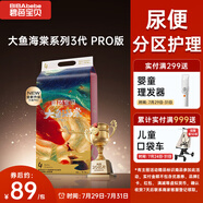 碧芭寶貝大魚海棠pro紙尿褲L42(9-14kg)尿不濕夏季超薄透氣 尿便分區(qū)