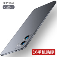 冠瞐適用于OPPOA57手機(jī)殼5G版A57手機(jī)套OPPO A57保護(hù)殼男款磨砂硬殼a57超薄殼0pp0a57外殼oppo純色防摔 【石墨灰】送手機(jī)貼膜 OPPO A57 5G