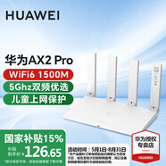 華為wifi6華為路由器AX2Pro家用無線千兆穿墻王5G雙頻信號放大器增強(qiáng)器中繼mesh組網(wǎng)家長電競路由器 【熱款推薦】兒童上網(wǎng)保護(hù)·千兆路由器