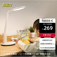 好視力充電臺燈學(xué)習(xí)燈書房宿舍超長續(xù)航充插兩用 TG035-C