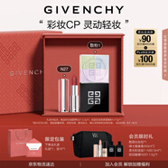 紀(jì)梵希（Givenchy）口紅彩妝高級(jí)感禮盒粉絲絨唇膏+散粉1號(hào)定妝七夕情人節(jié)禮物送女友
