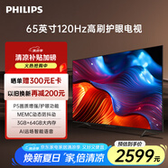 飛利浦（PHILIPS）65英寸4K超高清護(hù)眼高刷全面屏 家用客廳大屏影音 智能投屏液晶平板電視機(jī)65PUF8099/T3
