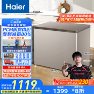 海爾（Haier）227升一級低霜家用冷藏柜冷凍柜小冰柜小型冷柜小冰箱海爾200升以上冰柜寶藍同款BC/BD-227GHPCD