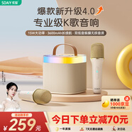 索愛（soaiy）SK2Pro話筒麥克風(fēng)k歌麥克風(fēng)音響一體機(jī)無線藍(lán)牙音箱唱歌專用神器家庭ktv音響套裝兒童話筒