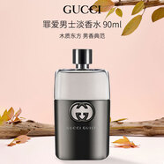 GUCCI古馳 罪愛男士淡香水90ml 東方香調  男士生日禮物自營