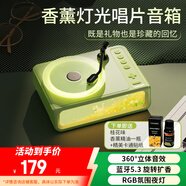 聯(lián)想異能者八音盒香薰黑膠無線音響高音質(zhì)立體環(huán)繞藍牙音箱唱片機氛圍燈實用高級生日禮物抹茶綠