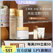 【官方直營店】枚柯官網(wǎng)旗艦小木瓶楓潤系列精華水保濕霜乳液補水 楓潤三件套  水+乳+霜 310ml