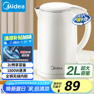 美的（Midea）電熱水壺家用燒水壺 2升大容量 304不銹鋼0涂層 1800W快速加熱 雙層防燙MK-SH20M320