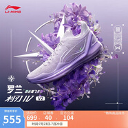 李寧利刃4V2草長鶯飛-羅蘭丨籃球鞋男透氣穩(wěn)定專業(yè)比賽鞋ABAU037
