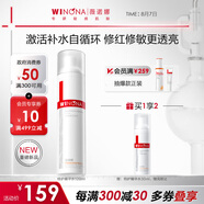 薇諾娜舒緩保濕特護(hù)精華水120ml爽膚水舒緩補(bǔ)水修護(hù)護(hù)膚品