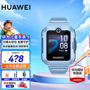 華為（HUAWEI）【咨詢享優(yōu)惠】?jī)和直?5 華為智能高清視頻通話4G全網(wǎng)通快充大電池拍照電話手表離線定位防沉迷 海島藍(lán)【表帶+高清貼膜*2+支持微信】
