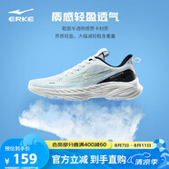 鴻星爾克（ERKE）【驚蟄】男鞋運動(dòng)跑鞋減震輕便網(wǎng)面休閑慢跑步鞋子? 51123103258 