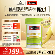 Swisse斯維詩 2代護肝片 奶薊草膽堿片西藍花籽 養(yǎng)肝去油120片/瓶