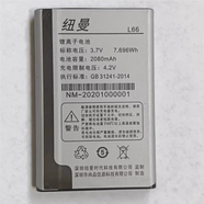 紐曼 L66C L66 電池 電板  電池型號:BL-124/L166  NM006 原裝電池23年