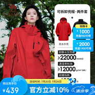 駱駝（CAMEL）戶外沖鋒衣三合一可拆防水登山服3514X耀眼紅男女款XL