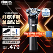 飛利浦（PHILIPS）電動(dòng)剃須刀刮胡刀Ai智能動(dòng)力高效舒適親膚快充全身水洗 男士生日禮物送男友送老公 【痘敏肌推薦】 【蜂巢5X炫光黑】X5003