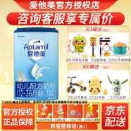 愛(ài)他美（Aptamil）德國(guó)進(jìn)口經(jīng)典版3段幼兒配方奶粉800g克 中文版 1罐