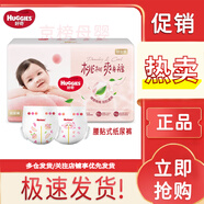 好奇（Huggies）鉑金裝紙尿褲嬰兒腰貼式尿不濕小桃褲裸感超薄透氣 小桃褲紙尿褲M72片1包 通用