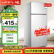 新飛 FRESTEC冰箱小型租房用 一級能效冷 藏冷凍兩用1-2人家用小冰箱 出租房雙門電冰箱辦公室兩門 86A138LS 銀色一級能效【高性價比】