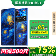 努比亞【國(guó)家補(bǔ)貼】Z70 Ultra 驍龍8至尊版 35mm主攝 6150mAh南海電池 屏下攝像 游戲手機(jī) 星空典藏版16+512GB