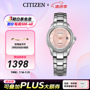 西鐵城（CITIZEN）手表 女表光動能水晶裝飾時尚腕表日期顯示情人節(jié)禮物 FE1140-51X