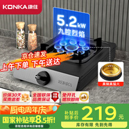 康佳（KONKA）燃?xì)庠蠲簹庠钆_式單灶國家補(bǔ)貼 5.2kW天然氣九腔猛火灶具 黑色耐臟易清潔面板JZT-KW07T（天然氣）