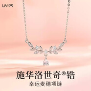 禮意久久項(xiàng)鏈女生禮物實(shí)用高端結(jié)婚紀(jì)念日禮物送老婆七夕節(jié)七夕禮物送女友