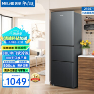 美菱（MeiLing）小冰箱210三開(kāi)多門(mén)家用小型軟冷凍小戶型租房用節(jié)能迷你小型租房?jī)?yōu)選補(bǔ)貼冰箱BCD-210L3CD炫金 BCD-210L3CX-典雅灰