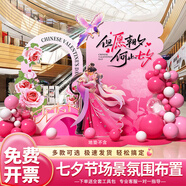 紅發(fā)夾七夕情人節(jié)中秋國慶節(jié)商場場景氛圍布置道具裝飾氣球kt板背景墻 【定制】銀河鵲夢【寬3.2m*高2m】 含如圖背景板+支架氣球+免費(fèi)開票