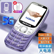 諾基亞2025新上市老年機5G全網(wǎng)通學(xué)生老人專(zhuān)用大字大音量屏大新款老人機 紫色【2025新款-帶強力震動(dòng)】 移動(dòng)5G【支持移動(dòng)4G/5G卡】 手機+2個(gè)電池+充電器