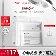 薇諾娜修白凍干光感淡斑凍干面膜6片裝美白提亮保濕護(hù)膚品
