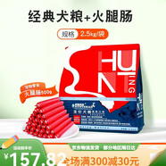 伊薩;YEASA伊薩YEASA伊薩凍干狗糧通用型泰迪金毛柯基幼犬成犬小型犬專用2.5 經(jīng)典犬糧 共10斤+火腿腸30支 0lb以口味重量為準(zhǔn)