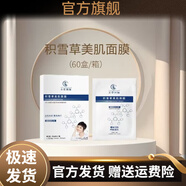 維芝曼【官方店】維芝曼美蒂國(guó)際維芝曼美容院同款瑩潤(rùn)精華.水.乳霜.潔 美蒂積雪草美肌面膜3盒