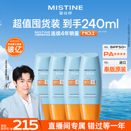 蜜絲婷【泰版】小黃帽高倍防曬霜面部防紫外線防曬60ml*4 SPF50+