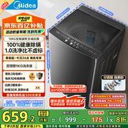 美的（Midea）波輪洗衣機全自動(dòng)家用 MB100V36DT 10公斤  直驅變頻 健康除螨 全域抗菌 一級能效 以舊換新