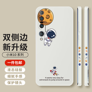 霸時代 小米10手機殼液態(tài)硅膠軟殼卡通10pro側(cè)邊創(chuàng)意星球鏡頭全包10s至尊紀念版米十女男款保護套 古董白【側(cè)邊放飛星球】 小米 10