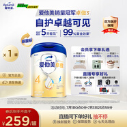 愛(ài)他美（Aptamil）新老國標隨機 卓傲兒童奶粉配方調制乳粉(3-6歲)800g【優(yōu)量DHA】 